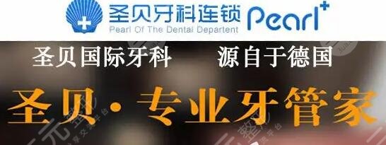 北京十大种植牙私立医院排名