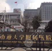 南通雙眼皮醫(yī)院