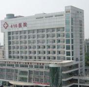 成都416醫(yī)院醫(yī)學(xué)美容科整形價目表公開
