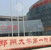 鄭州美容整形醫(yī)院排名前十的名單