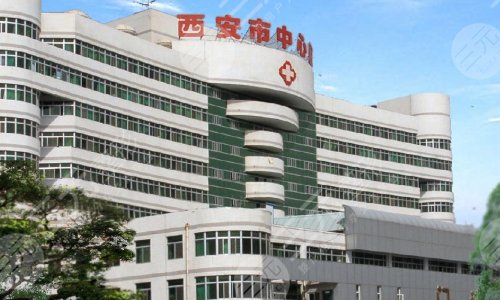 西安公立整形医院排行榜top5颁布
