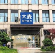 蘇州大麥微針植發(fā)醫(yī)院怎么樣