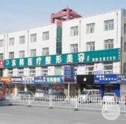 大慶東韓整形醫(yī)院怎么樣搶先看
