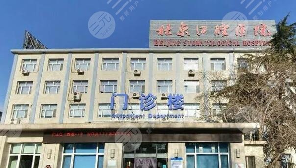 北京种植牙医院排名和价格报表