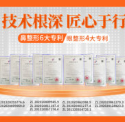 南通前十名的整形醫(yī)院榜單