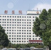 唐都醫(yī)院美容整形科的技術怎么樣