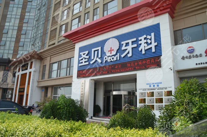 北京十大口腔医院(牙科排名榜)
