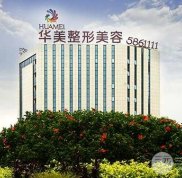 南寧華美整形美容醫(yī)院價(jià)格表全篇一覽