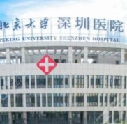 在深圳隆胸做哪家是正規(guī)醫(yī)院