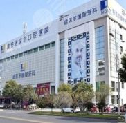 淮安諾貝爾口腔醫(yī)院怎么樣