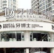 蘇州牙博士口腔整牙好嗎