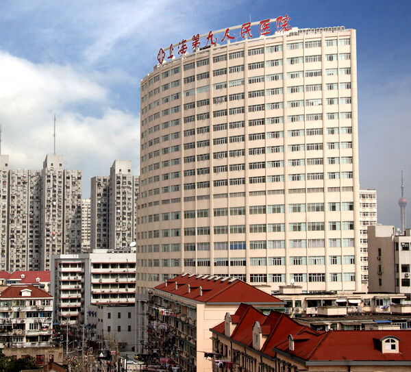 上海第九人民医院整形外科全新价格表
