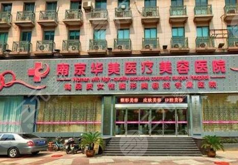 南京有哪些好的植发医院