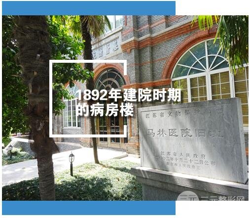 南京鼓楼医院整形烧伤科怎么样