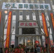 北京四美國(guó)j整形美容醫(yī)院價(jià)格表新鮮一覽