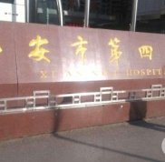 西安市第四醫(yī)院割雙眼皮醫(yī)生名單及案例圖