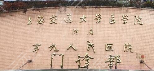 上海九院热玛吉做的如何