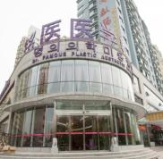 青島銘醫(yī)整形醫(yī)院2024新鮮價格表一覽