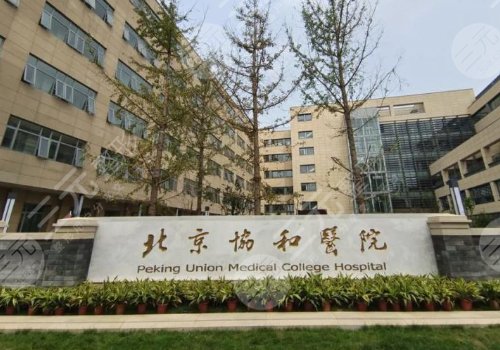 2022全国乳房再造医院排名:北京协和\上海九院\华山医院等