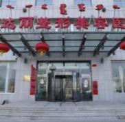 全新鄂爾多斯百達麗整形美容醫(yī)院價目表價格表預覽