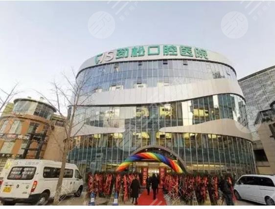 北京牙科医院便宜又好的医院排名情况分享