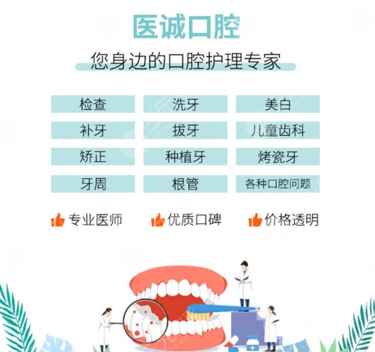 北京种植牙私立医院排名前三