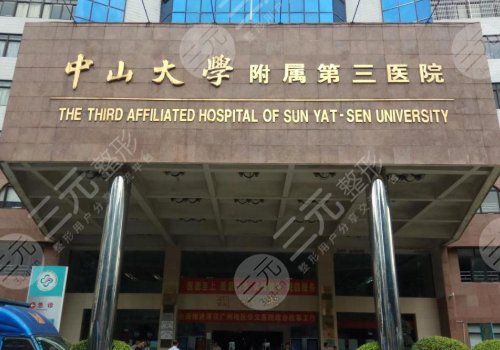 广州3甲整形医院排名