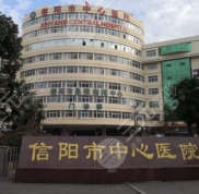 信陽(yáng)市中心醫(yī)院做點(diǎn)陣激光醫(yī)生介紹+激光治療果合集