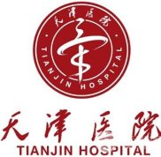 天津醫(yī)院整形科怎么樣