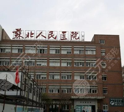 扬州苏北人民医院激光祛斑成好吗