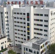 蚌埠三院整形美容中心的評價如何