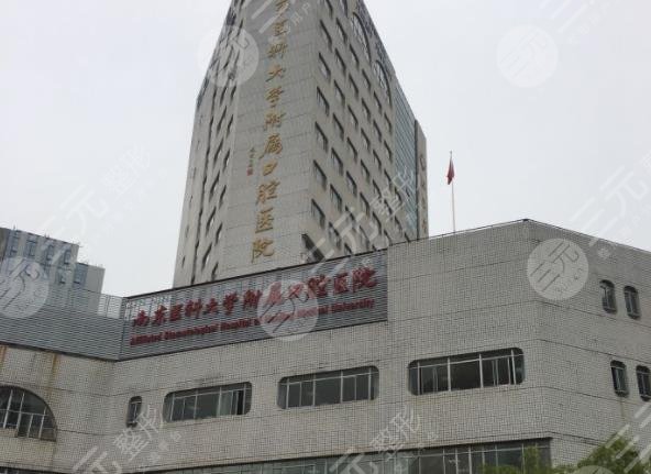2022南京三甲医院牙科排名名单
