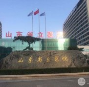山東省立醫(yī)院美容整形外科的地址來嘍~附醫(yī)生介紹