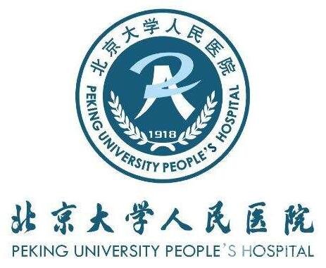 北京大学人民医院整形科怎么样