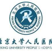 北京大學(xué)人民醫(yī)院整形科怎么樣