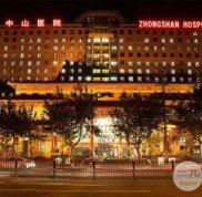 上海中山醫(yī)院整形外科怎么樣