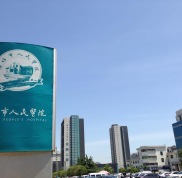 濰坊市人民醫(yī)院美容整形科價(jià)格表新鮮出爐