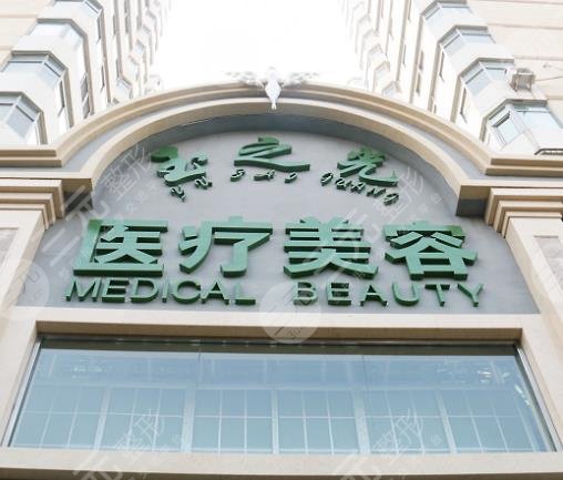 北京润美玉之光是正规的医院吗