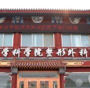 北京八大處醫(yī)院雙眼皮修復(fù)專家排名