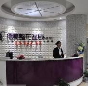 邵陽德美整形醫(yī)院價格表一覽真實曝光
