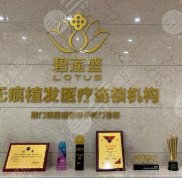 廈門碧蓮盛植發(fā)效果怎么樣