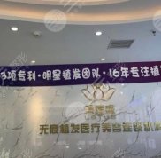 鄭州碧蓮盛植發(fā)評價怎么樣