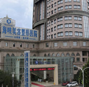 濟(jì)南海峽美容整形詳細(xì)價格表搶先看