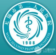 無錫二院整形科價格表大全新一覽~