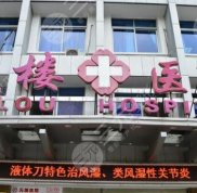 寧波鼓樓醫(yī)院美容科有E光除皺嗎
