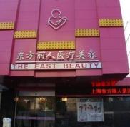 武漢東方麗人整形美容中心中心行情價(jià)格價(jià)目表一覽搶鮮看