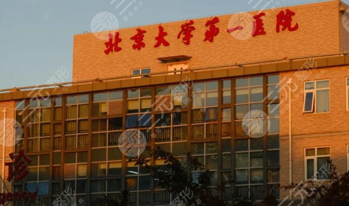 北京抗衰医美机构排名前三、前十