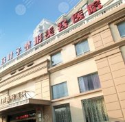 北京葉子做鼻子怎么樣