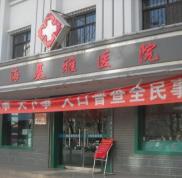 寧夏銀川海基雅醫(yī)院整形價格表