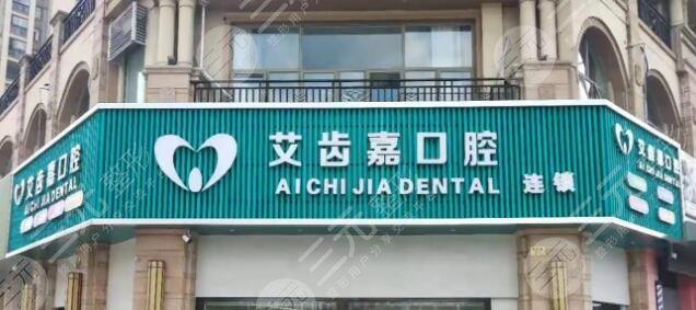 泰州牙科医院哪家好